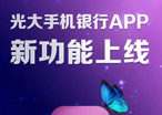 手機(jī)銀行